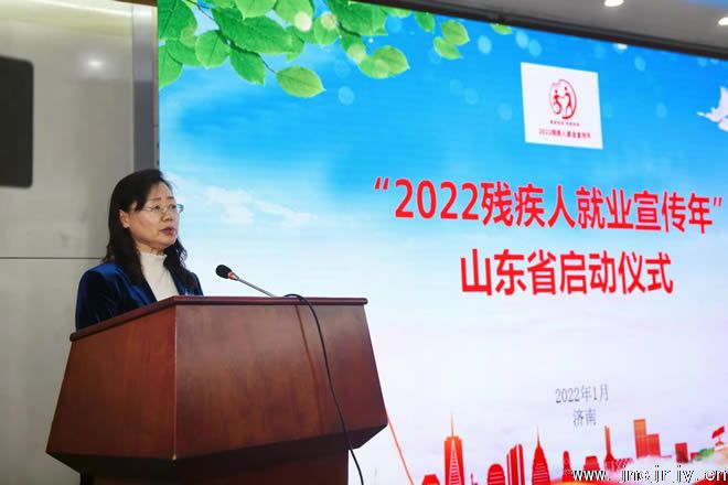 济南参加山东省 “2022年残疾人就业宣传年”启动仪式