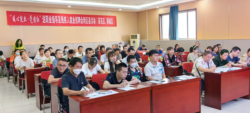 济南：“暖心就业·党旗红” 精准服务促进残疾人高质量就业